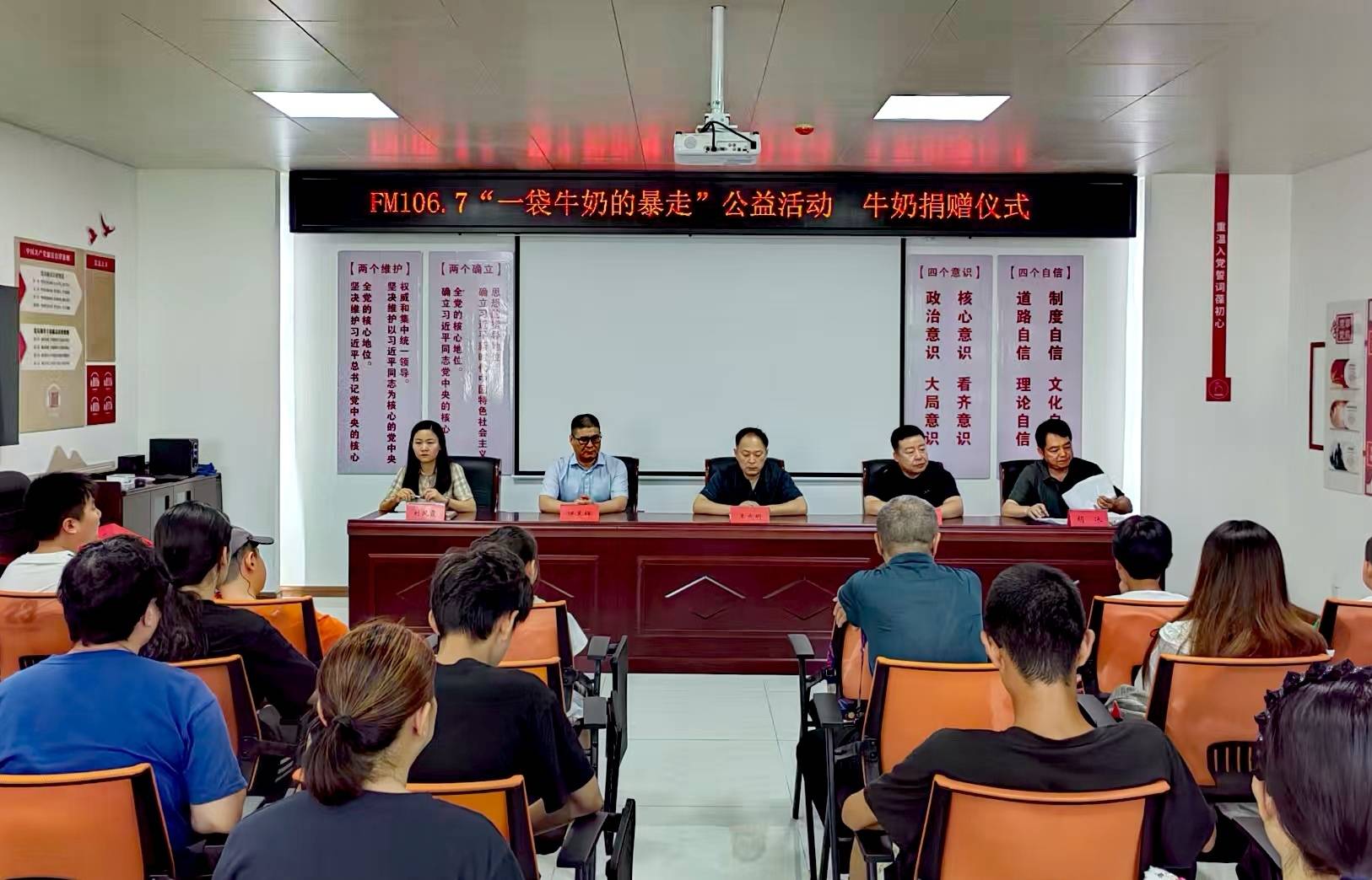 2025“一袋牛奶的暴走”捐赠仪式成功举办