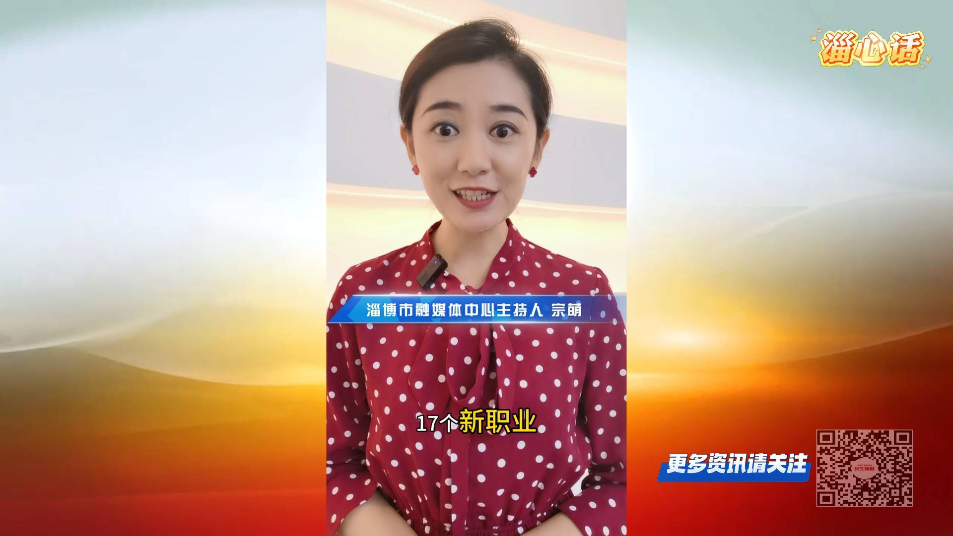 【淄心话】新技术催生新业态 释放发展新活力