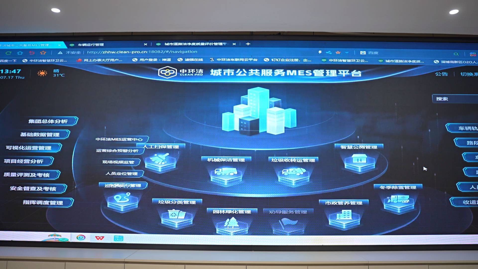 &ldquo;智慧大脑&rdquo;让环卫作业有&ldquo;凉&rdquo;方