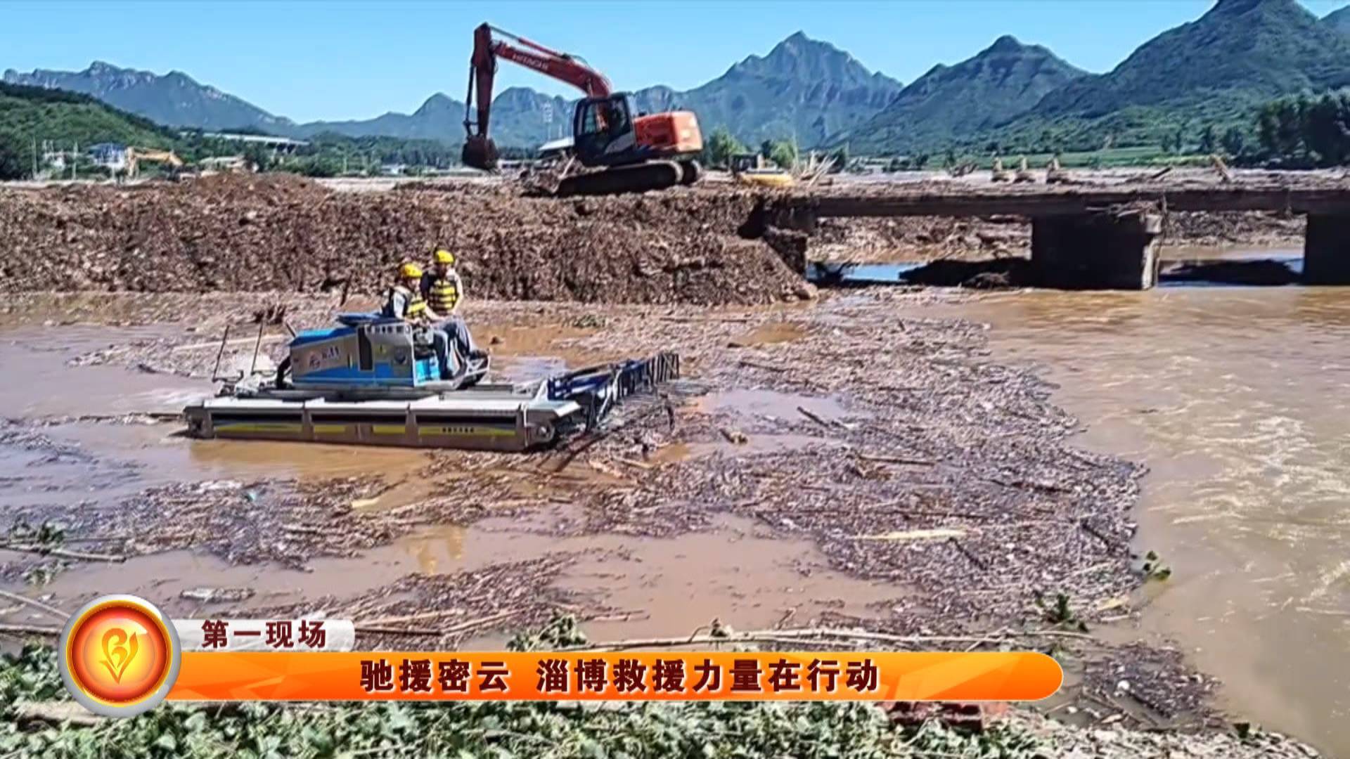 【第一现场】驰援密云 淄博救援力量在行动