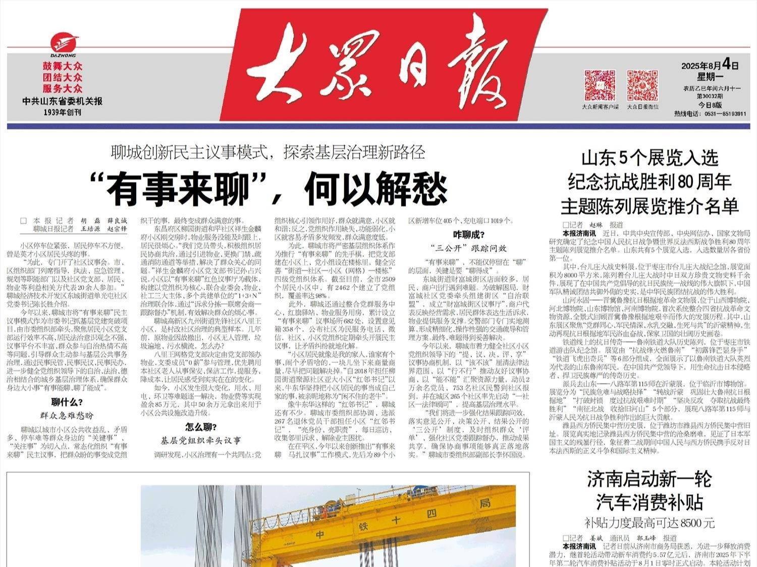 山钢股份瞄准海洋工程用钢发力，加强创新突围发展 一块好钢逐梦“深蓝”
