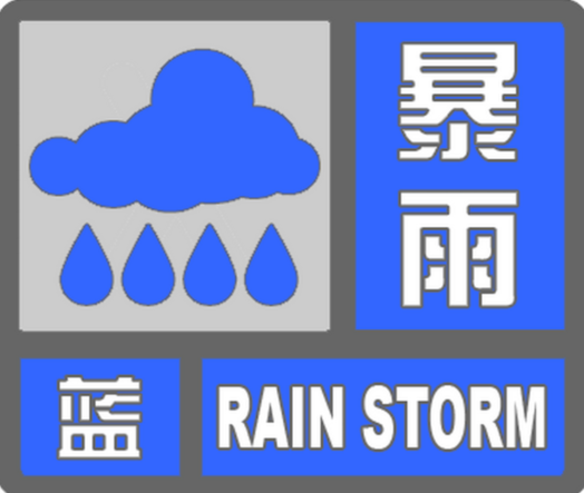 雷阵雨转大雨！淄博的雨马上到！最新天气预报→