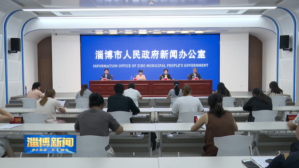 【淄博新闻】【权威发布】我市将开展“全民健身日·体育宣传周”主题系列活动