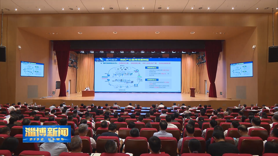 【淄博新闻】市委理论学习中心组学习暨第七期“淄博干部讲堂”专题报告会举行