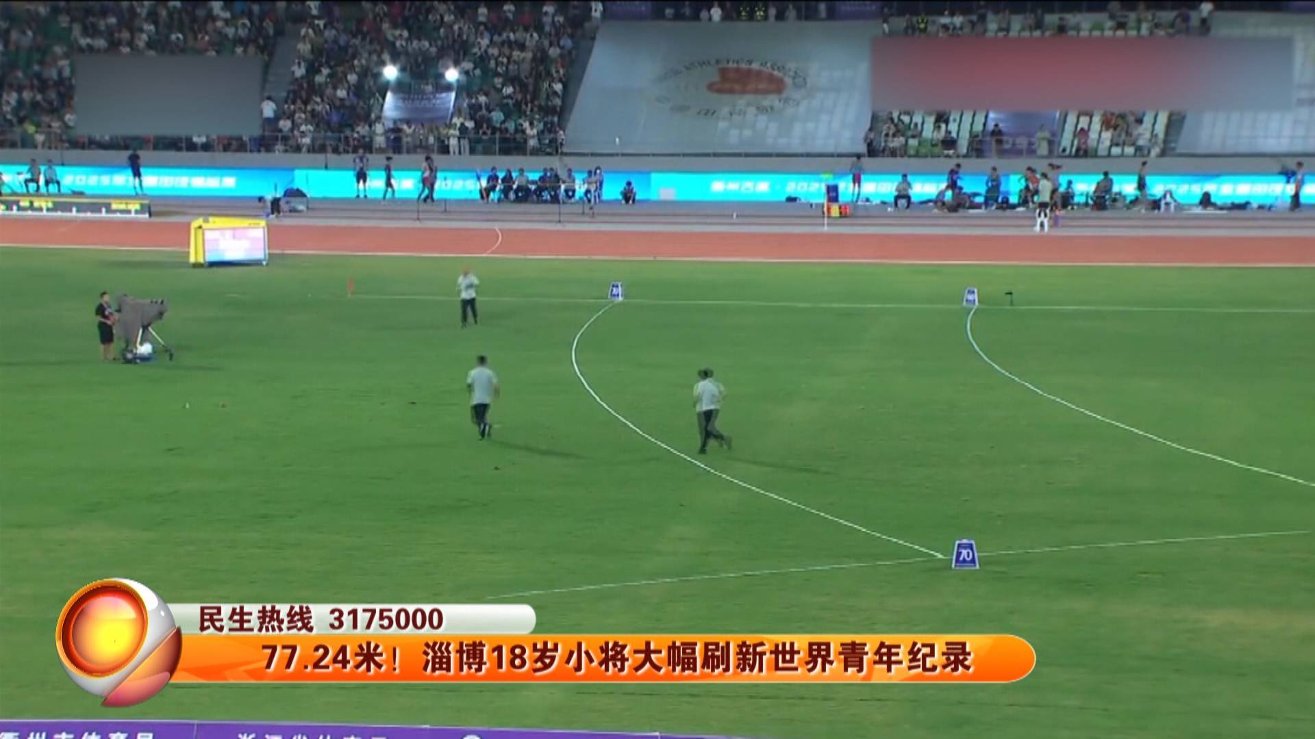 77.24米！淄博18岁小将大幅刷新世界青年纪录