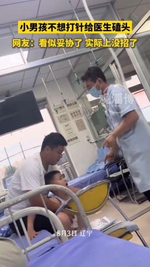 小男孩不想打针，竟然给医生磕头