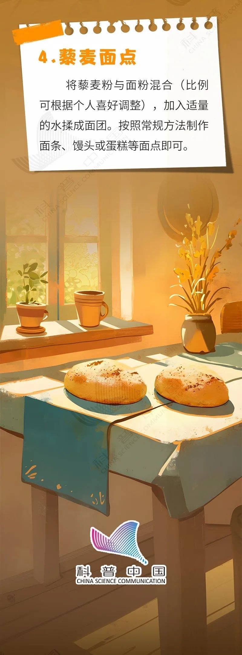 蛋白含量比鸡蛋高，膳食纤维比燕麦更优秀！这种食材被严重忽视了&rarr;