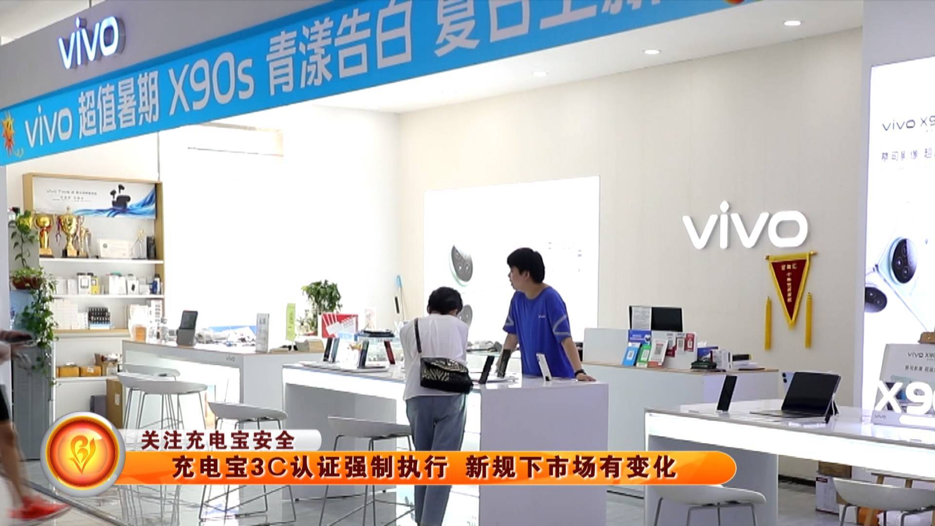 【关注充电宝安全】充电宝 3C 认证强制执行 新规下市场有变化