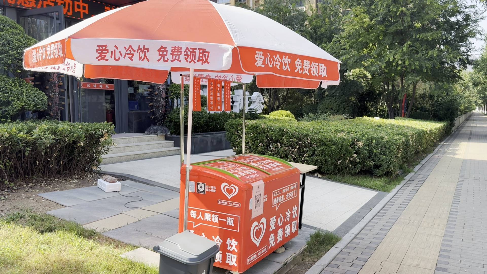 爱心水站 爱心接力