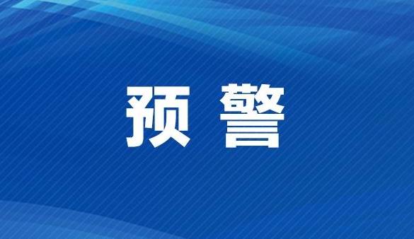 淄博发布城市暴雨积涝风险预警！