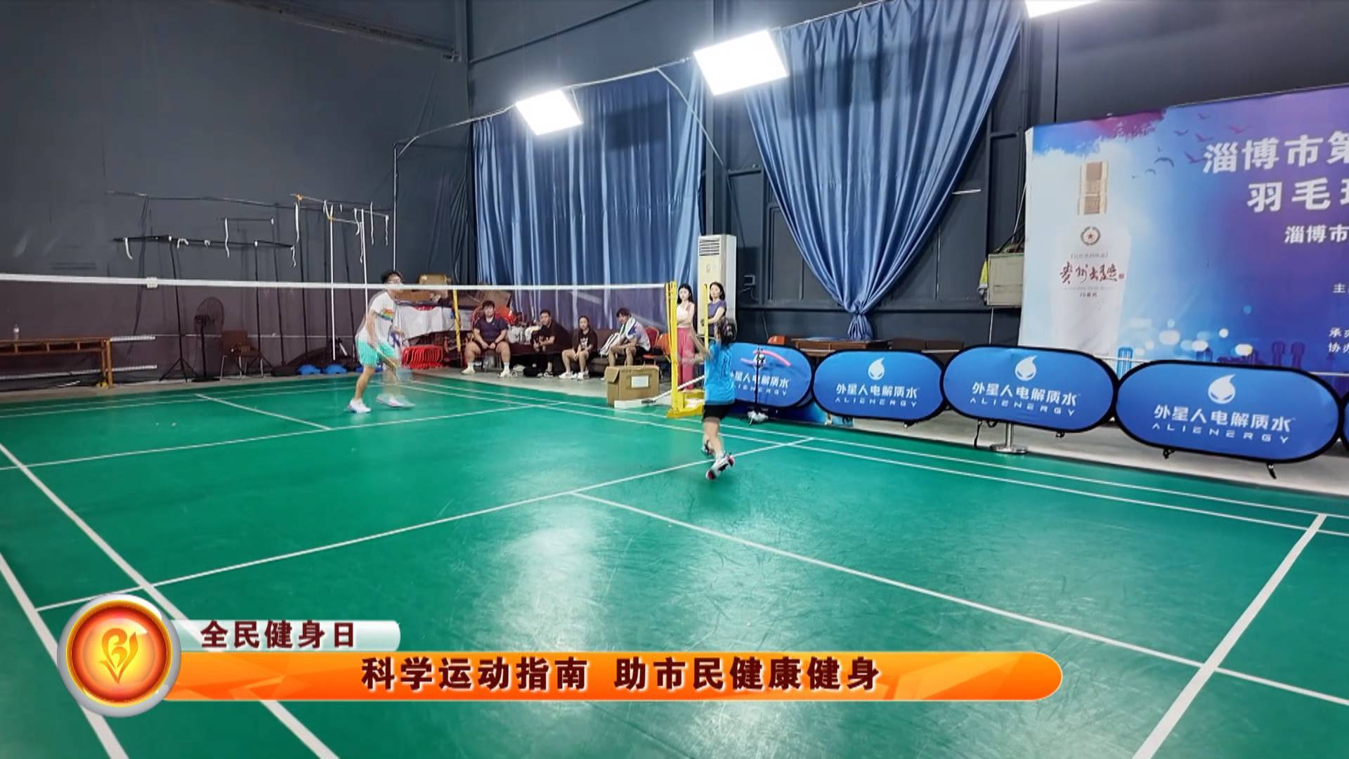 【全民健身日】科学运动指南 助市民健康健身