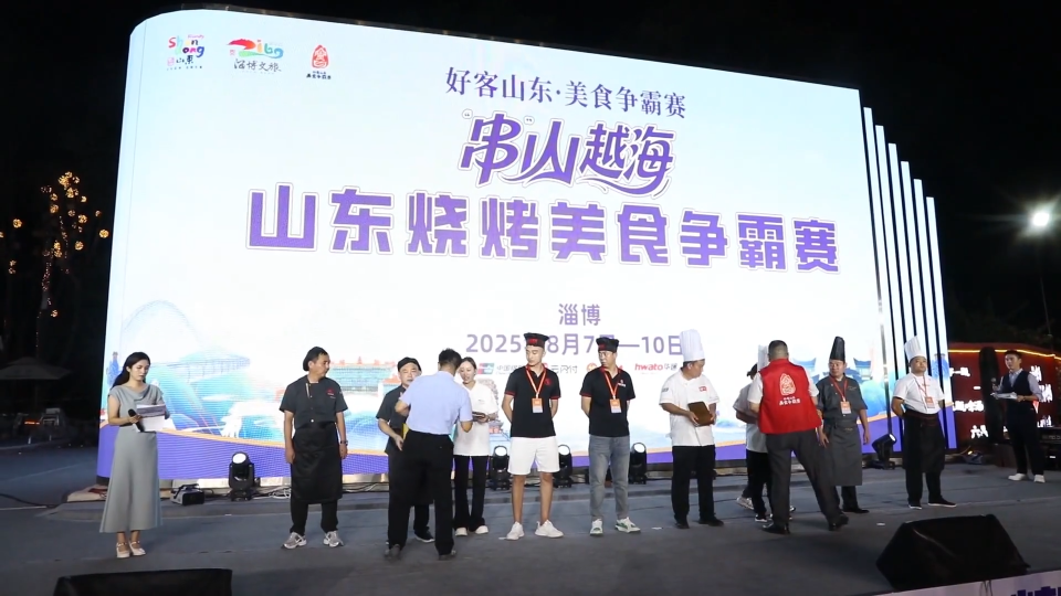 山东烧烤美食争霸赛火热开烤