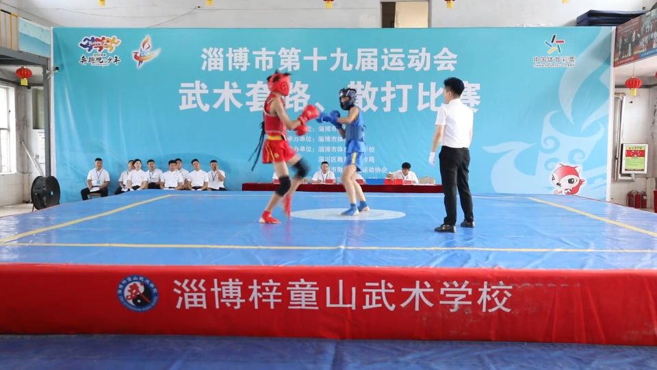淄博市十九届运动会散打比赛开赛