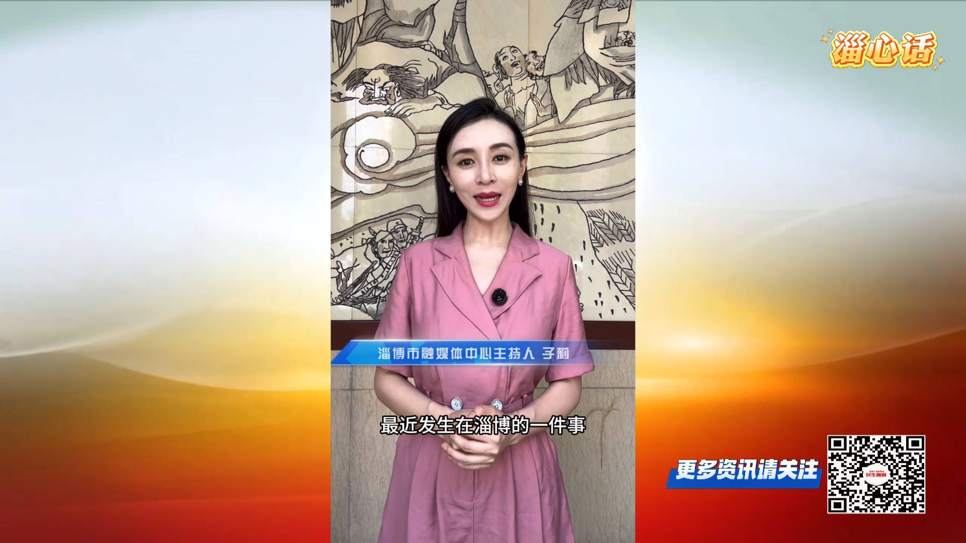 【淄心话】这一刻只有两个字：&ldquo;救人&rdquo;