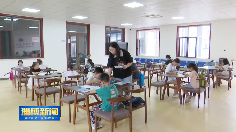 【淄博新闻】【关注暑期生活】暑期实践进基层 志愿服务暖人心