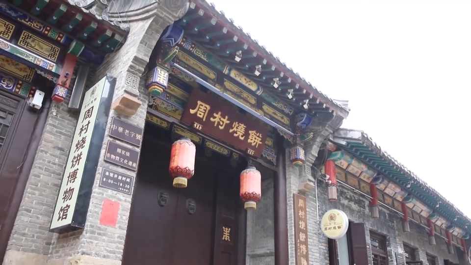 《淄博工业简史》食品篇&mdash;&mdash;《淄味风情》今晚播出