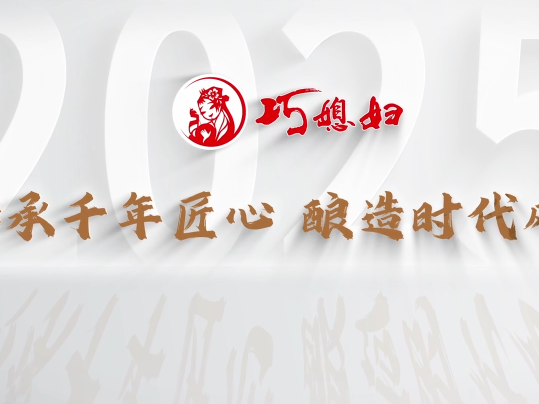 产业链上的山东好品牌 打造百年巧媳妇