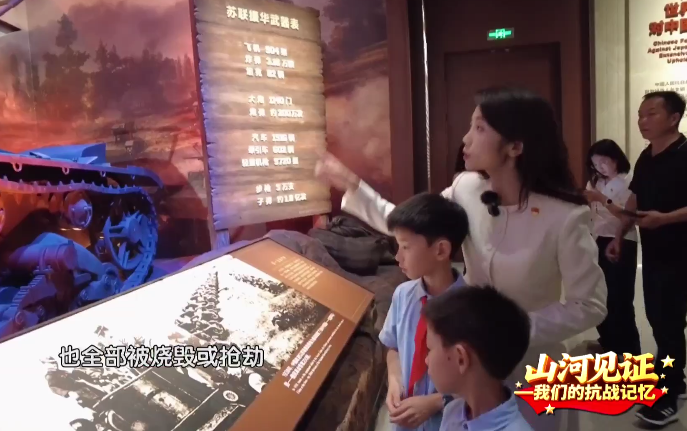 听妈妈讲抗战馆的故事&nbsp;&mdash;&nbsp;沉浸式观展，感受抗战岁月的波澜壮阔