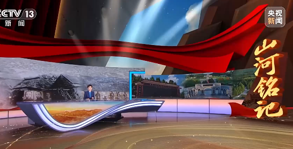 山河铭记 全民共讲抗战英烈故事 一马三司令 忠魂一脉承