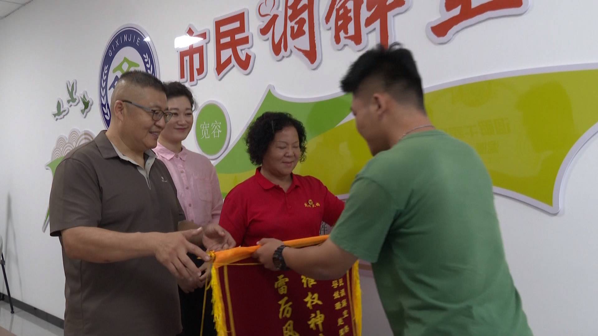 【市民调解室】三个月三面锦旗  大妈调解有动力