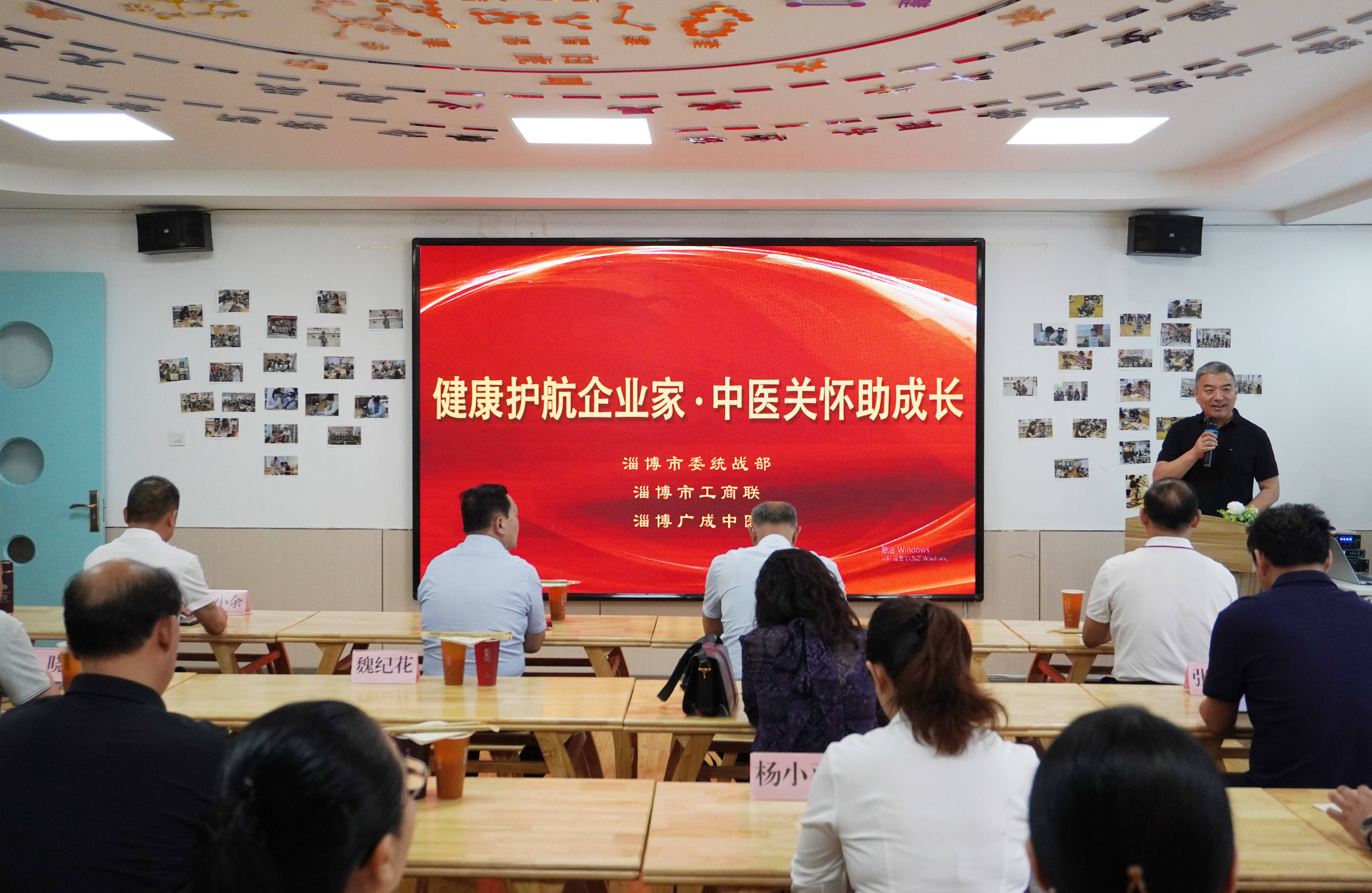 医企同行 健康护航丨&ldquo;健康护航企业家&middot;中医关怀助成长&rdquo;活动举行