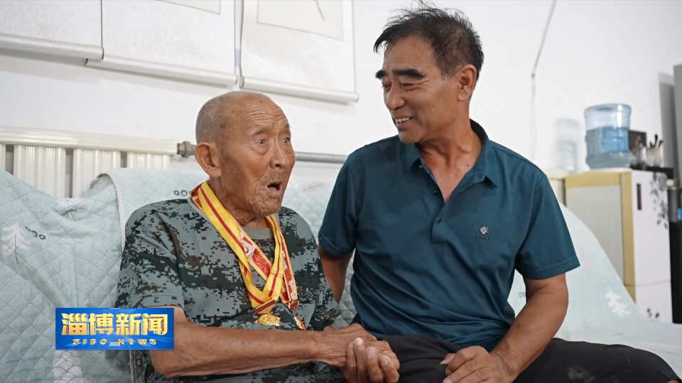 【淄博新闻】【铭记历史 缅怀先烈】抗战老兵王长森：烽火少年志 热血铸忠诚