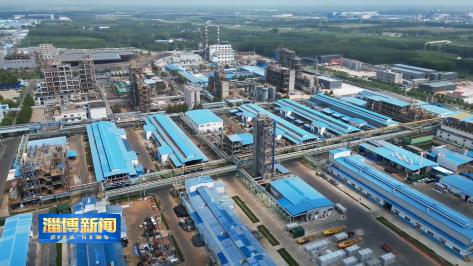 【淄博新闻】【走在前 挑大梁&middot;产业链上的山东好品牌】飞源化工：深耕氟化工 创新铸&ldquo;冷&rdquo;锋