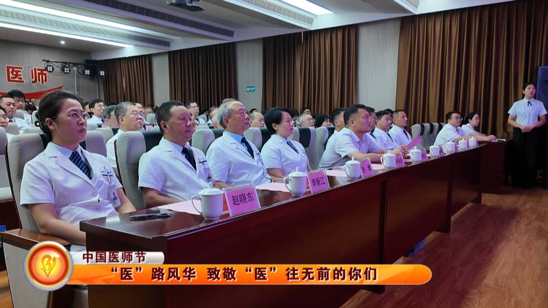 【中国医师节】&ldquo;医&rdquo;路风华 致敬&ldquo;医&rdquo;往无前的你们