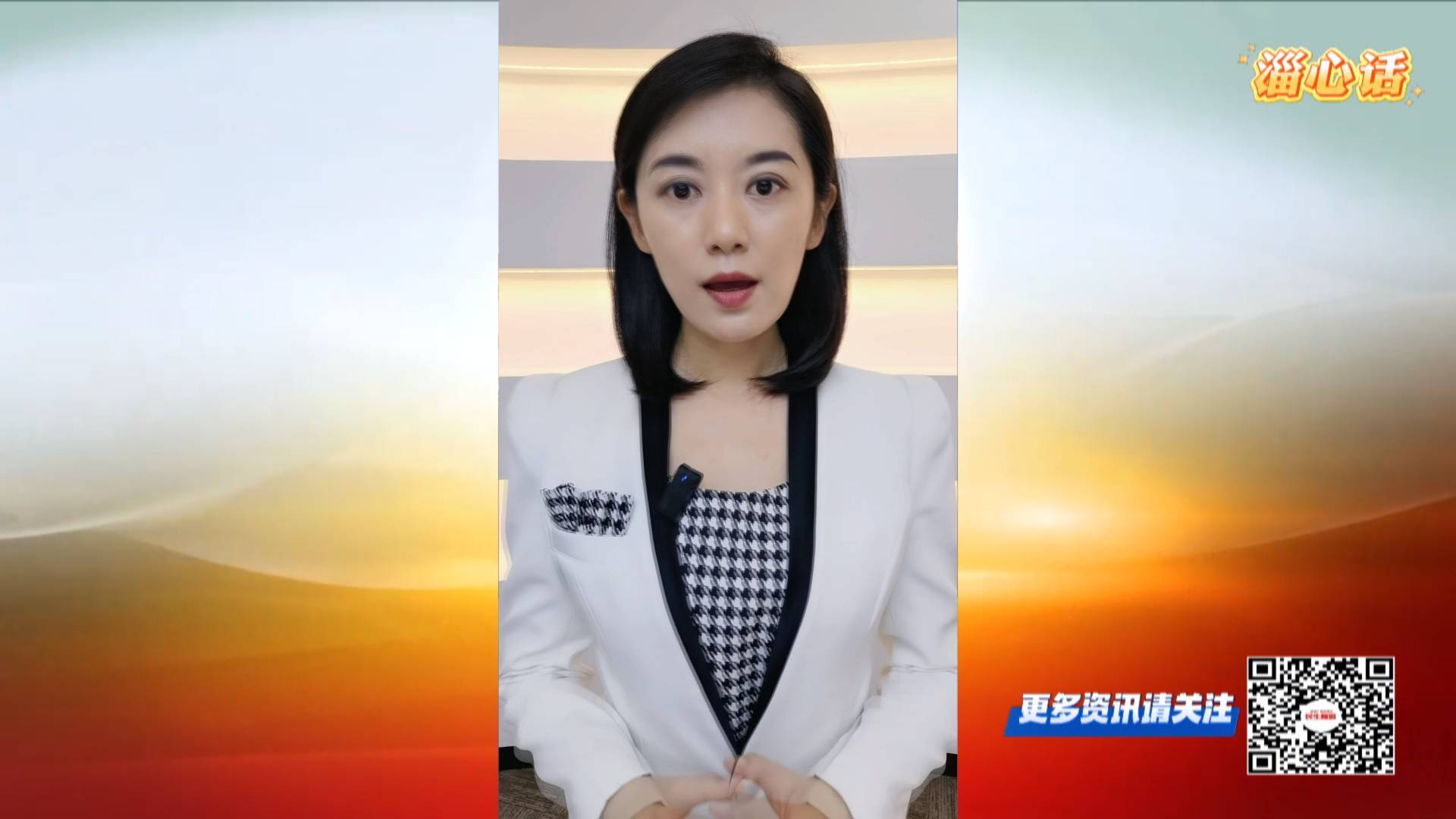 【淄心话】大山深处的&ldquo;青春之歌&rdquo;：纪念支教遇难的淄博女孩宓泽