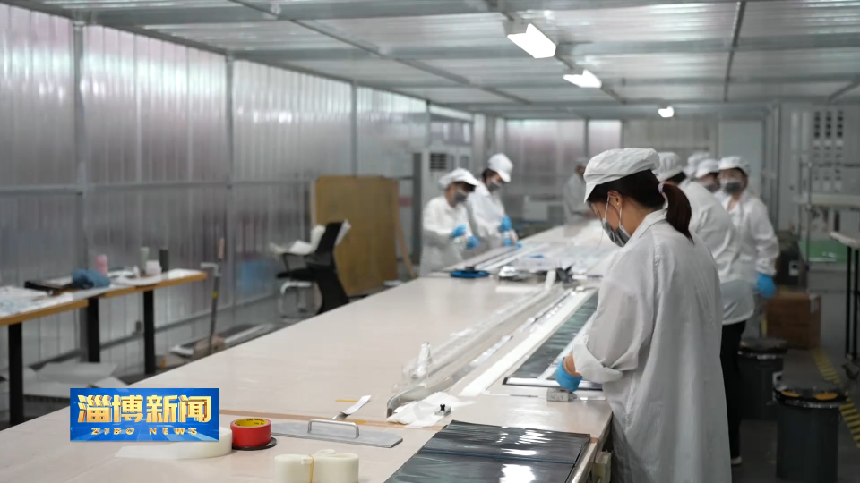 【淄博新闻】【走在前 挑大梁&middot;产业链上的山东好品牌】一张0.3毫米厚的薄膜 让万物发电成为可能