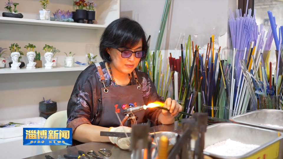 【淄博新闻】【琉光璃彩 齐韵淄博】宋苗：让千年琉璃焕发时尚色彩
