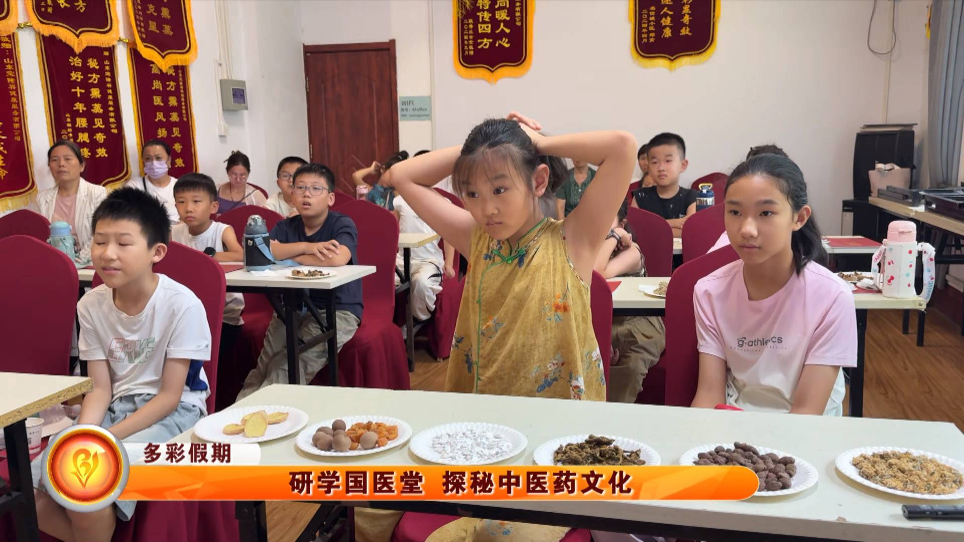 【多彩假期】研学国医堂 探秘中医文化