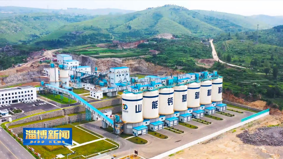 【淄博新闻】【&ldquo;三提三争&rdquo;见成效】淄博供电：为重大项目建设注入强劲动能