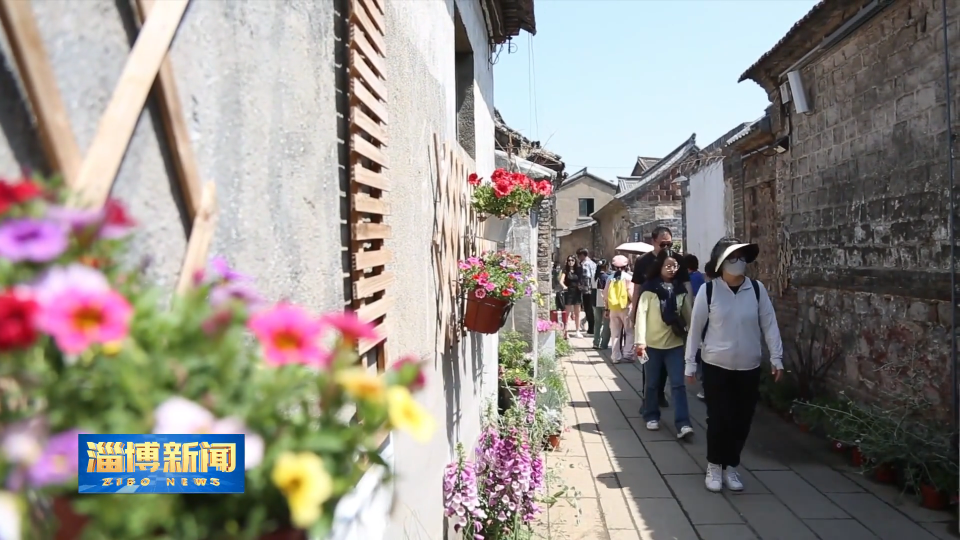 【淄博新闻】【强信心 稳经济 促发展】&ldquo;工业+旅游&rdquo;解锁跨界融合&ldquo;新风景&rdquo;