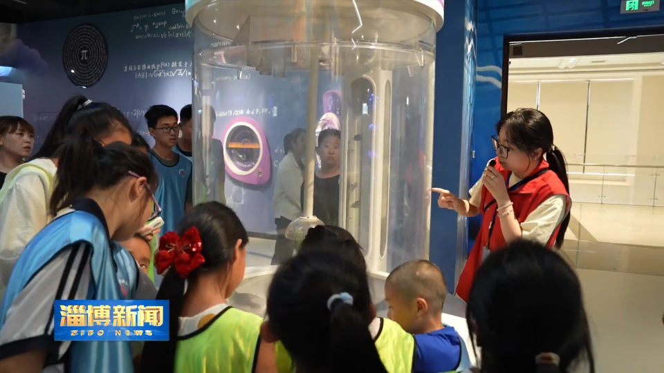 【淄博新闻】&ldquo;齐心童行&middot;筑梦未来&rdquo;暑期研学游上线