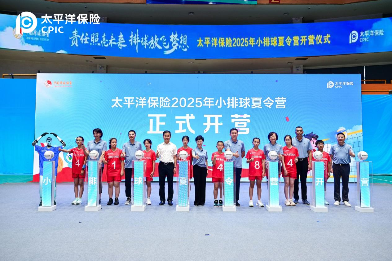 责任照亮未来 排球放飞梦想
中国太保2025年小排球夏令营火热开营
