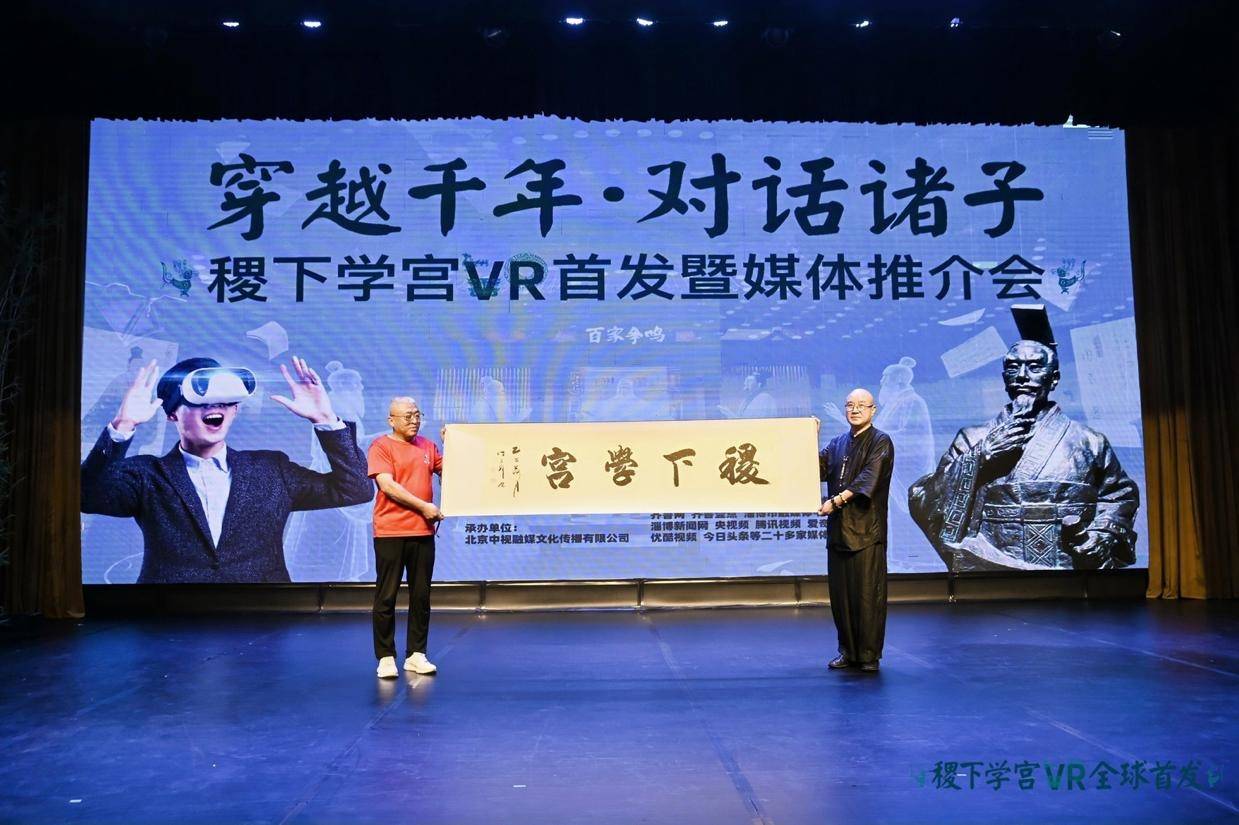 齐文化博物院上新！首个稷下学宫VR及飞行影院震撼亮相