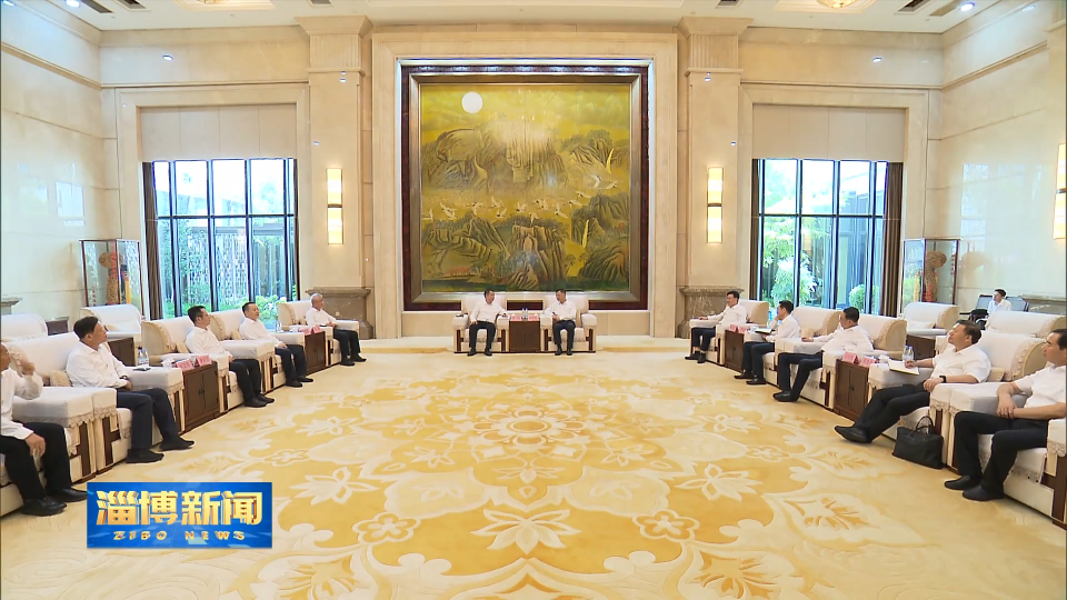 【淄博新闻】马晓磊赵庆文会见国网山东省电力公司客人