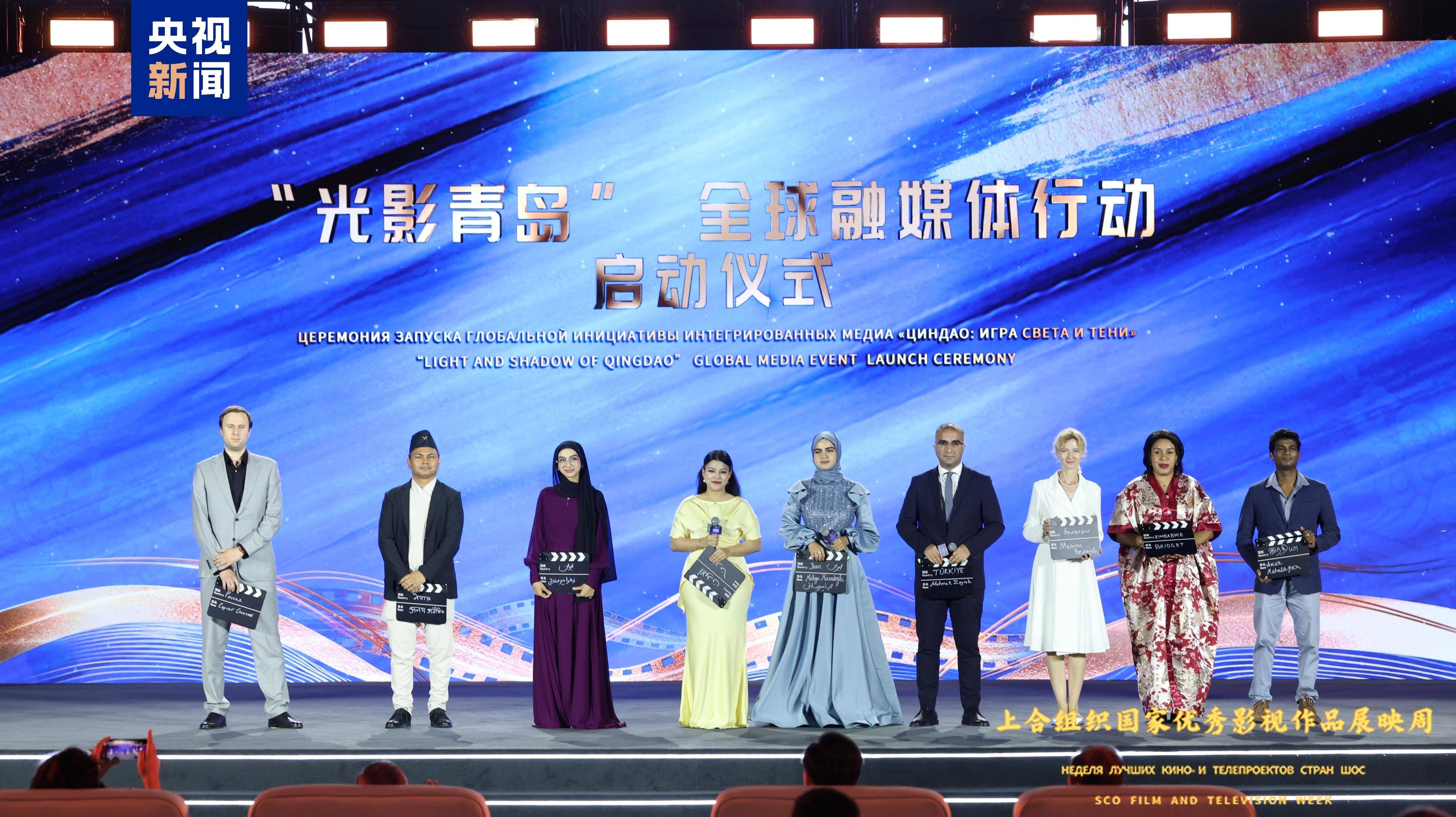 光影为桥，山海共赴！上合展映周在青岛启幕