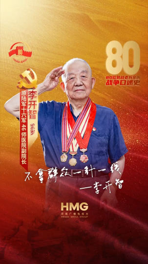 【李开智：不拿群众一针一线】