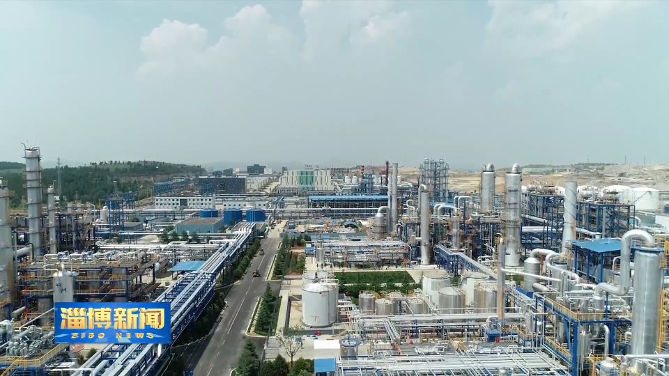 【淄博新闻】【权威发布】淄博发力产业链 塑造区域新优势