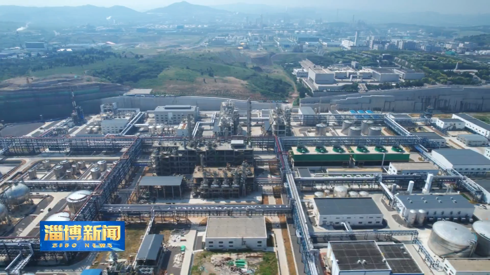 【淄博新闻】【强信心 稳经济 促发展】淄博：政企协同 全力推进重点项目建设