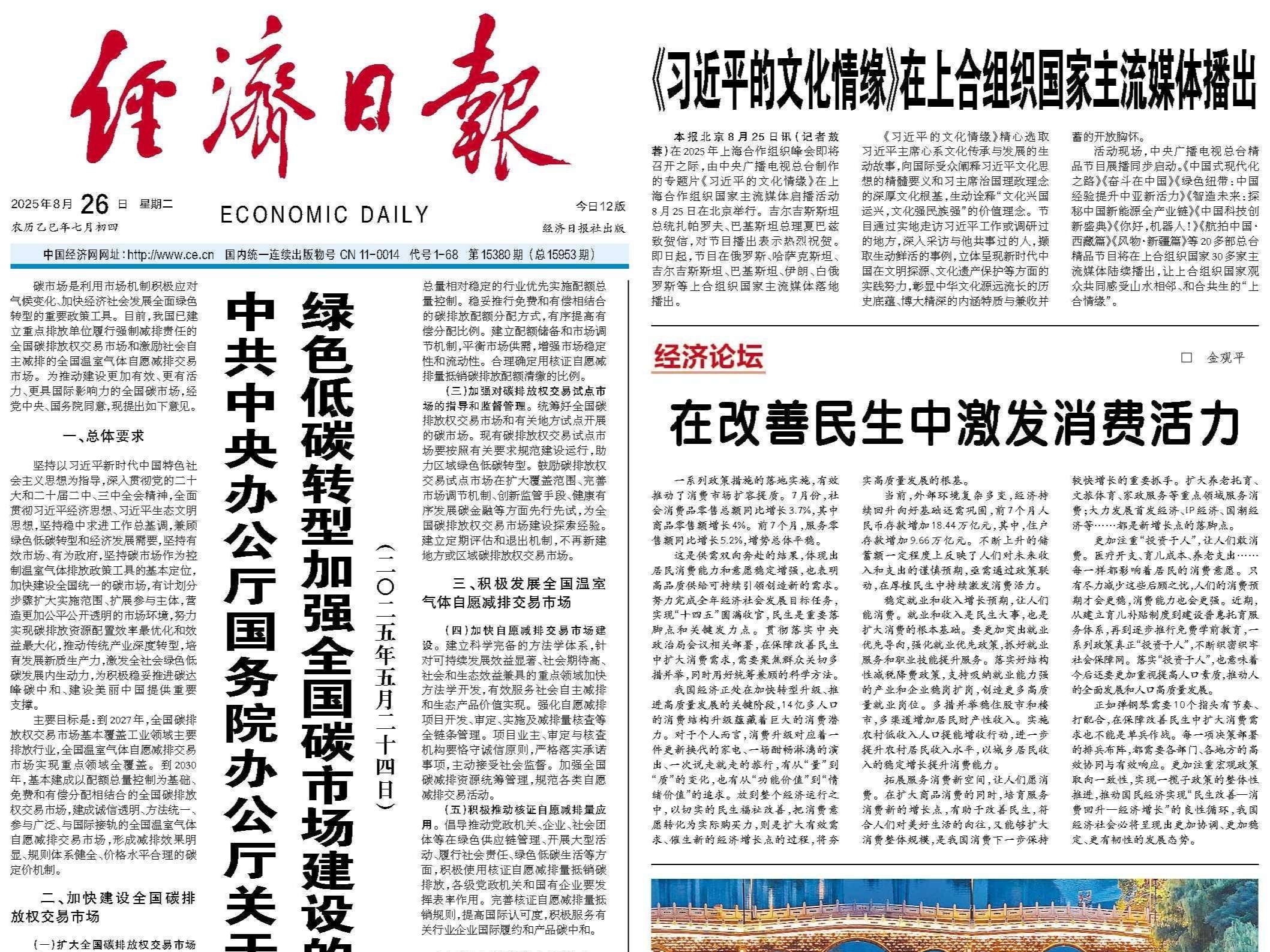 科技风筝飞向未来&mdash;&mdash;山东潍坊推动制造业高质量发展调研（中）