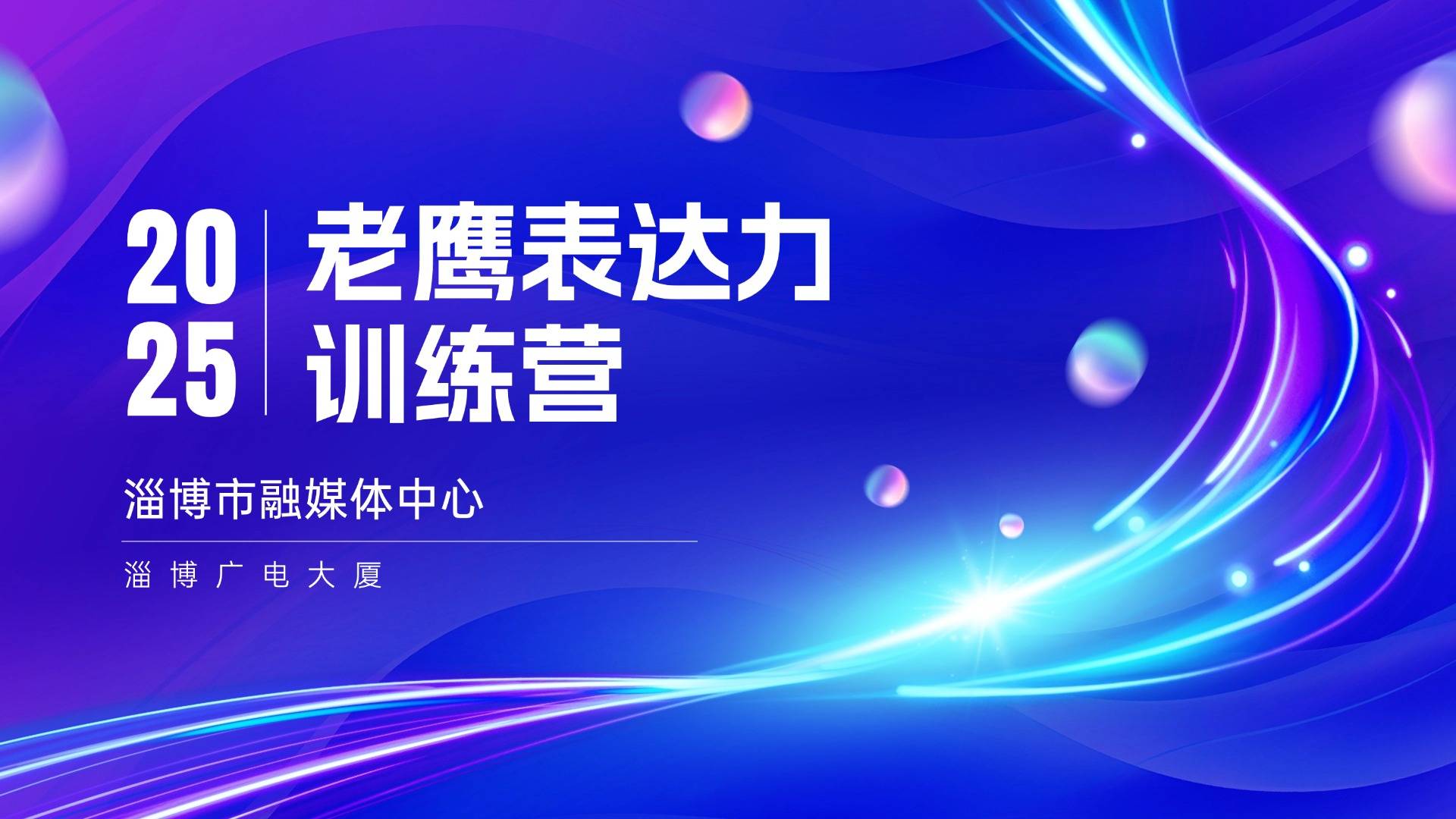 【老鹰表达力】感受