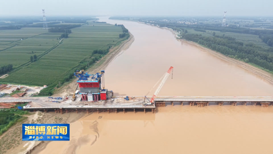 【淄博新闻】庆章高速黄河特大桥开始桥面钢箱梁拼装作业