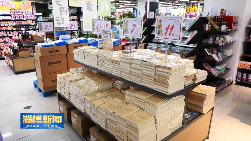 【淄博新闻】多方齐努力 护航开学季