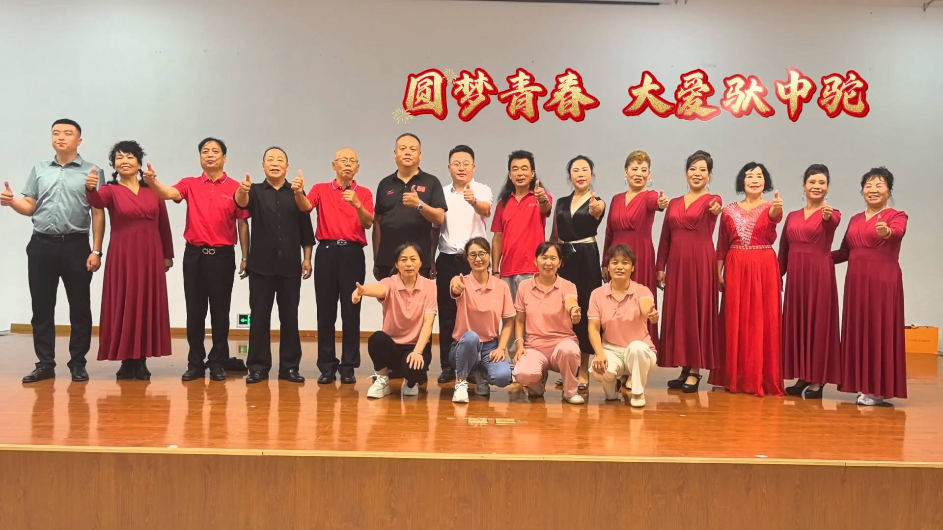 《最淄博》&mdash;&mdash;&ldquo;驮中驼&rdquo;杯圆梦青春电视才艺大赛 燃情临淄   银发舞翩跹共筑青春梦