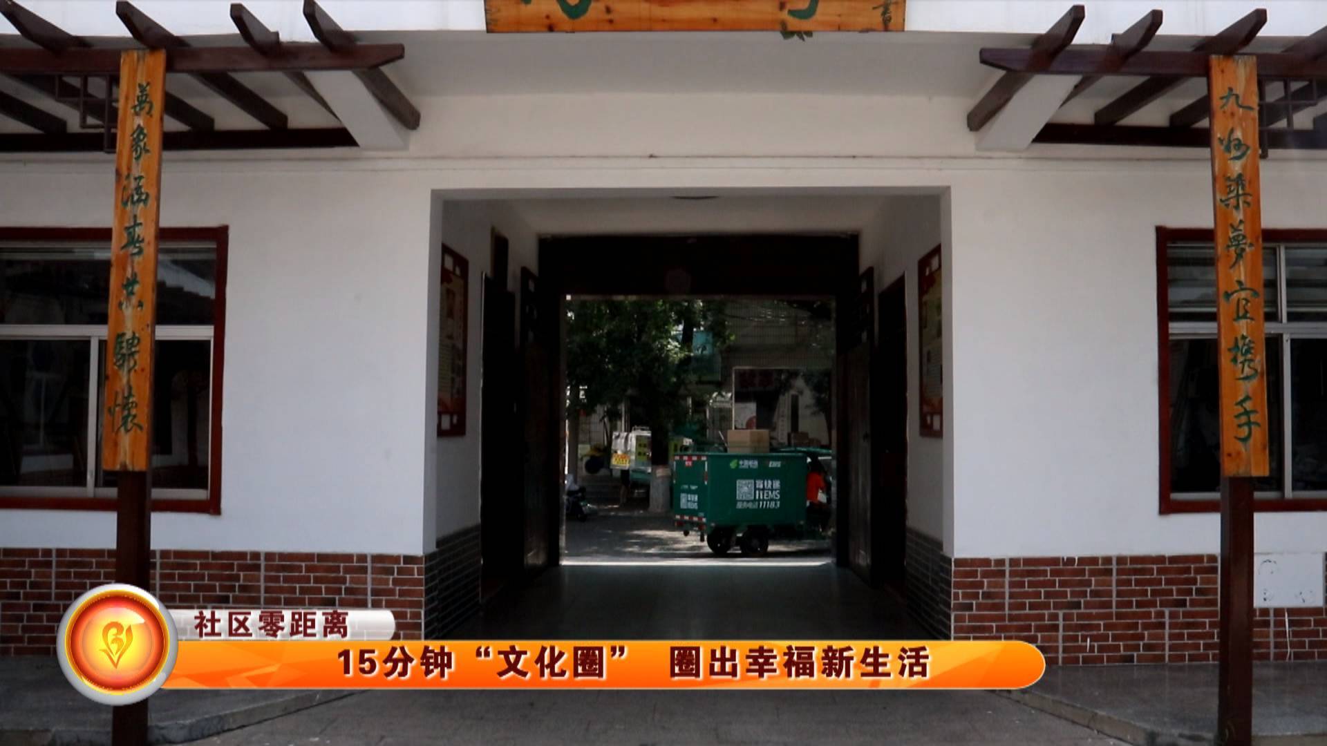 【文化淄博】15分钟&ldquo;文化圈&rdquo;  圈出幸福新生活