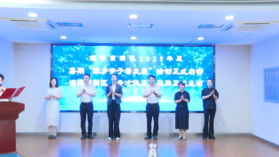 淄博高新区发布&ldquo;青才优享&rdquo;品牌