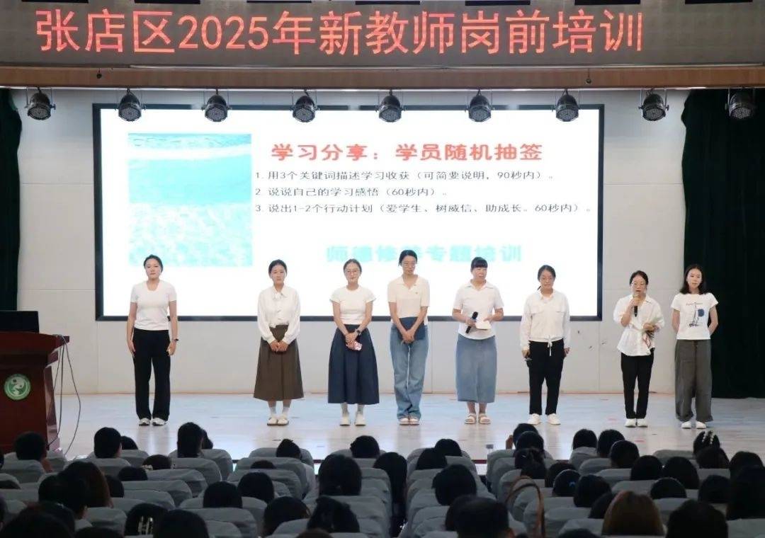 张店区360余名&ldquo;教育新星&rdquo;完成入职第一课